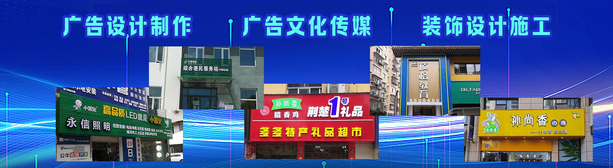 吉安店面门头招牌