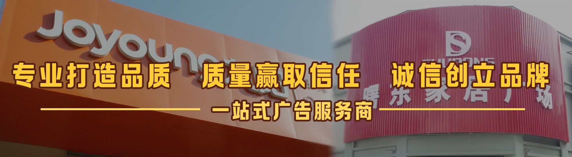 吉安店面门头招牌网