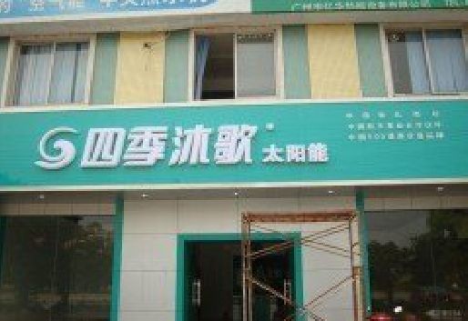 吉安连锁店门头多久换新一次合适？