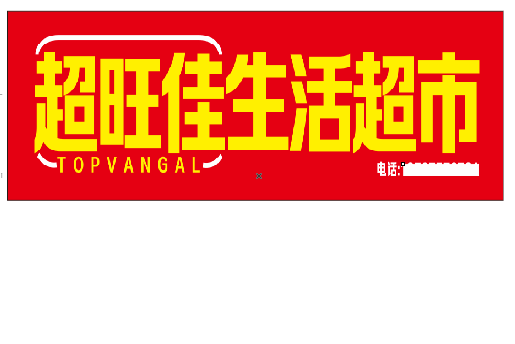 吉安设计门头的巧思。