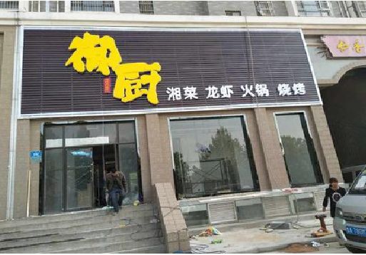 吉安彩钢扣板门头有哪些工艺？