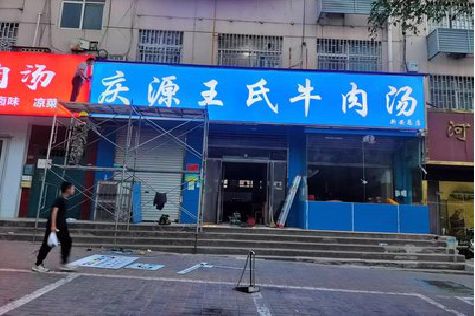吉安喷绘招牌