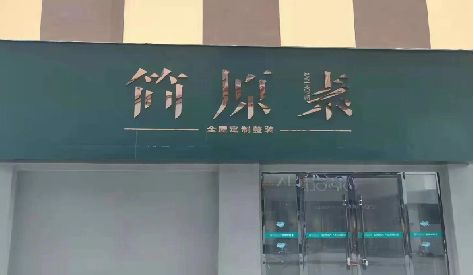 吉安门头设计与商业空间的纽带。