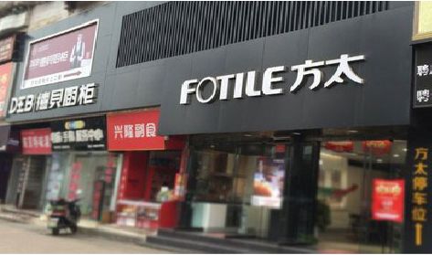 吉安铝塑板门头
