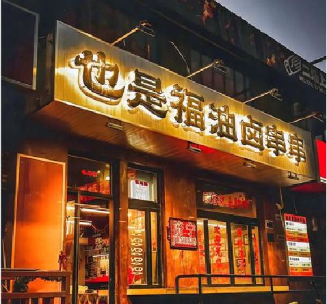 吉安店招的类型