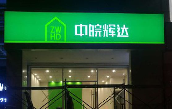 吉安客户如何选择不同材质的广告招牌？