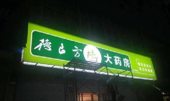 吉安灯箱门头该如何来固定呢？
