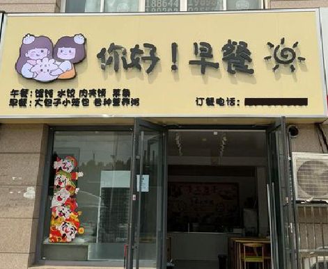 吉安早餐店招牌如何设计制作？