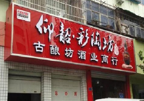 吉安好的招牌设计是怎么打造吸引力的？