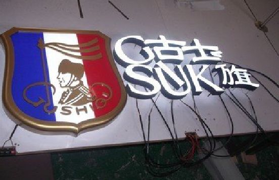 吉安LED发光字招牌制作简要说明。