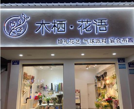 吉安各类广告招牌制作标准。