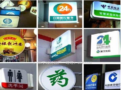 吉安灯箱招牌的种类。