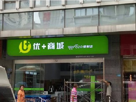 吉安做好门头招牌，吸引顾客。