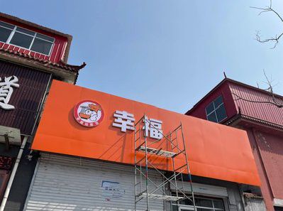 吉安铝塑板广告牌的安装工艺及流程。