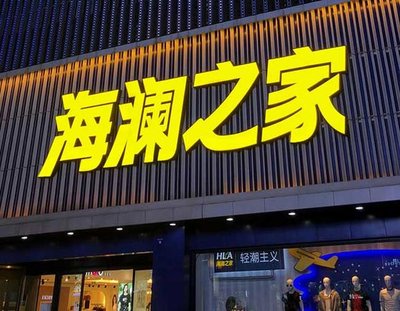 吉安品牌连锁店常用的几种广告招牌的类型。