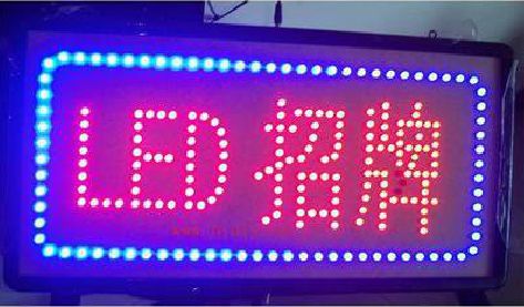 吉安LED招牌制作工艺与方法。