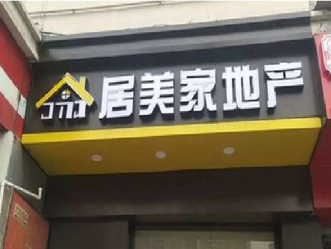 吉安门头广告牌怎么有效控制成本？